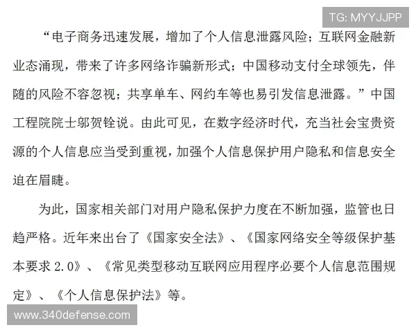 尊龙官方网站登录入口安全保障措施解析，保障玩家账号信息安全与隐私保护