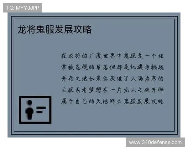 尊龙z6在线登录入口详细流程指南，帮助新手快速安全登录游戏账号